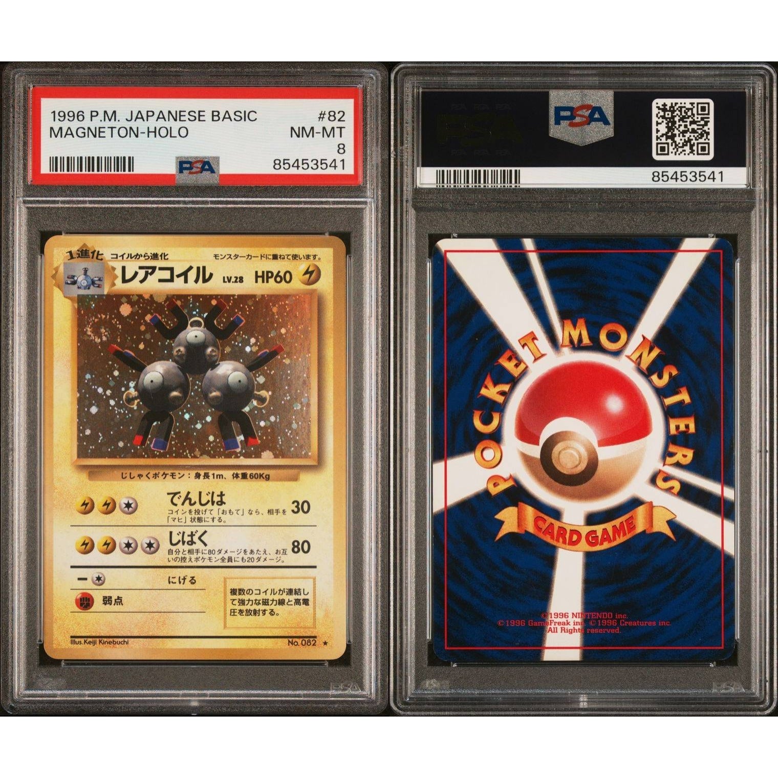 Japanese Magneton, Base Set Exp. Share Collectible Japanese Magneton, Base Set Exp. Share Collectible