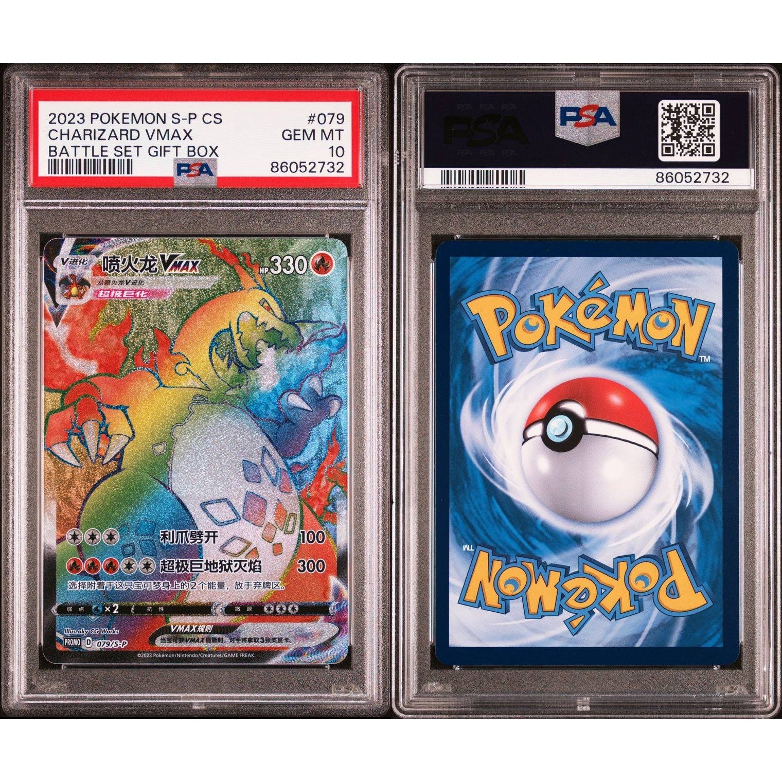 Charizard VMAX 079/S-P Pokmon Card Simplified Chinese Exp. Share Collectible Charizard VMAX 079/S-P Pokmon Card Simplified Chinese Exp. Share Collectible