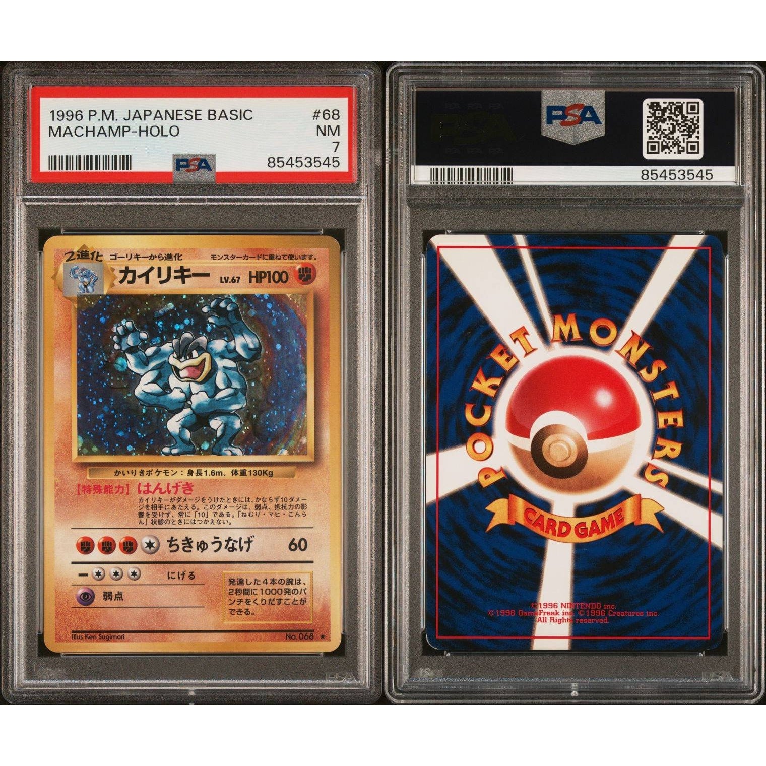Japanese Machamp, Base Set – Exp. Share Collectible