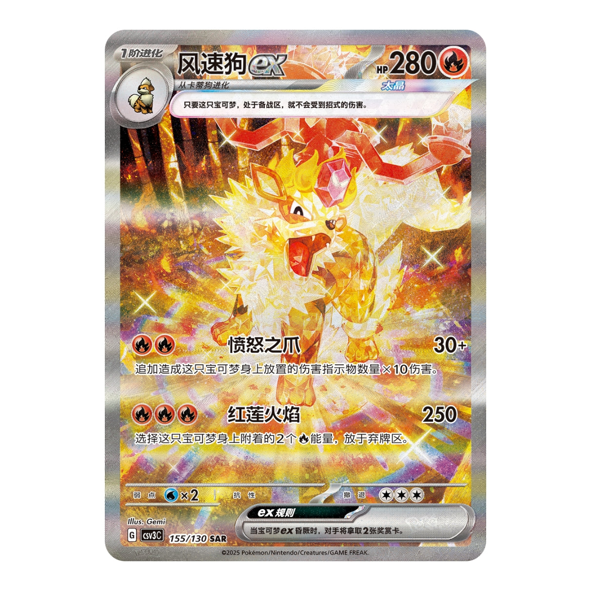 Pokémon Fearless Terastal Slim Booster Box - Simp Chinese