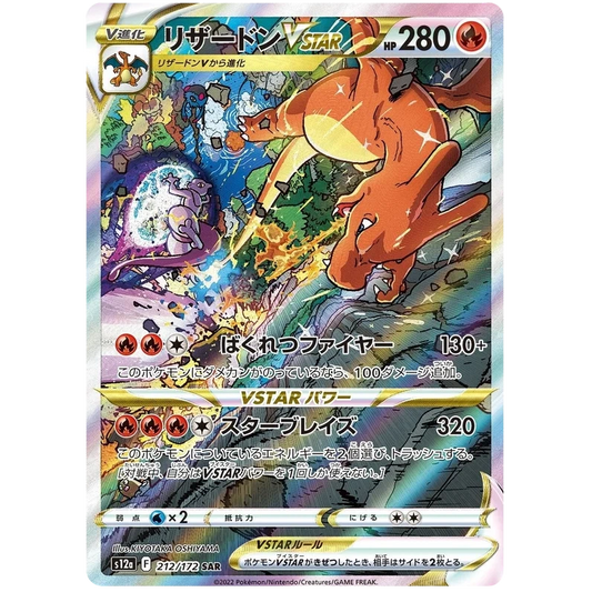 Charizard VSTAR SAR 212/172 Pokémon card with vibrant orange Charizard and purple Mewtwo art.