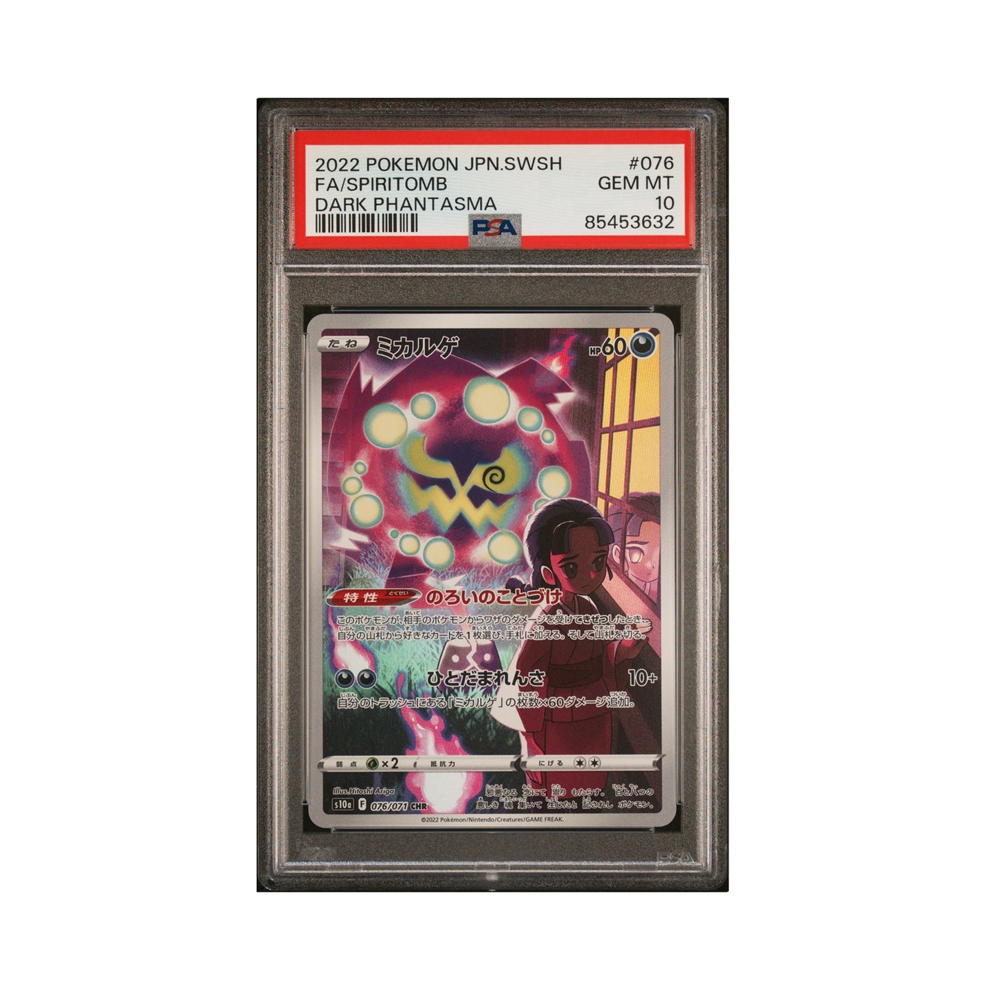 Japanese Spiritomb (CHR), Dark Phantasma