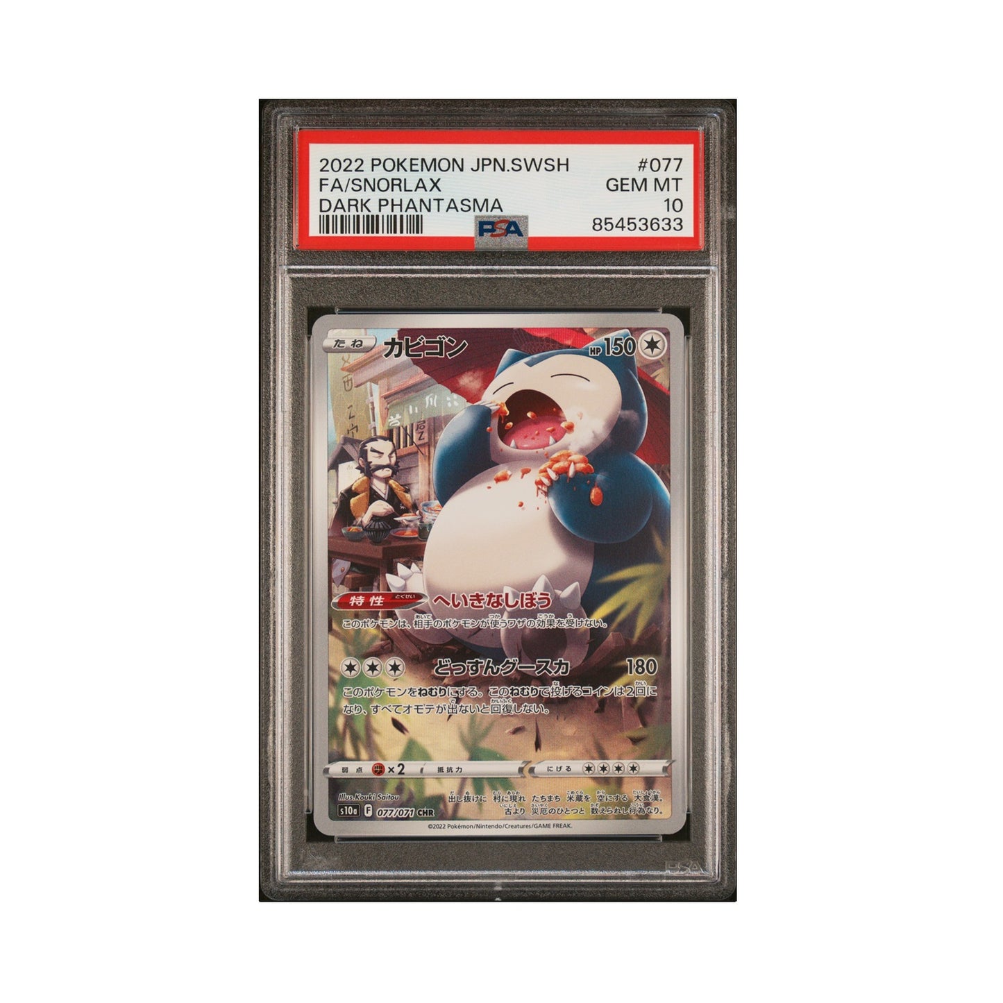 Japanese Snorlax (CHR), Dark Phantasma