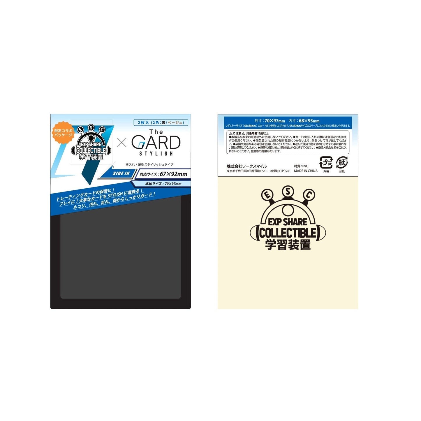 The GARD STYLISH black sideloader card sleeve pack with 66x92mm internal dimensions and branded packaging.