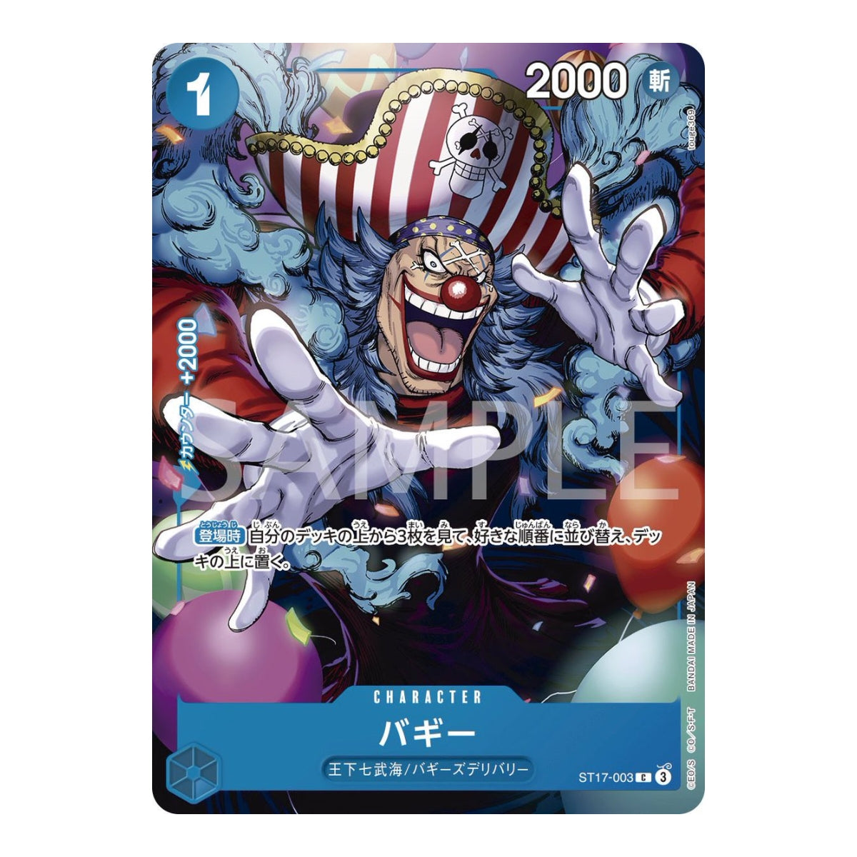 One Piece Card Game Buggy character card featuring a colorful clown design with balloons and a striped pirate hat.