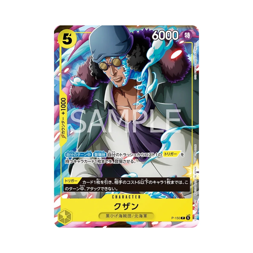 Japanese One Piece Card Game Kuzan P-150 promo card featuring dynamic blue ice effects and character illustration.