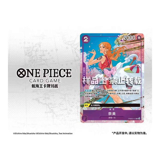 One Piece Card Game Nami character card featuring vibrant anime artwork, pink and blue accents, and Chinese text details.