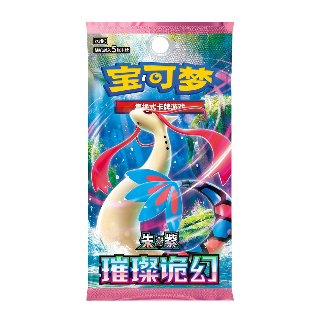 Pokémon Radiant Phantasm booster pack featuring Milotic on a blue and pink gradient foil wrapper with Chinese text.