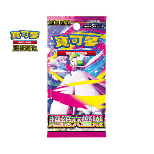 Mega Symphonia Pokémon booster pack in vibrant pink, featuring Mega Gardevoir with swirling yellow ribbons.