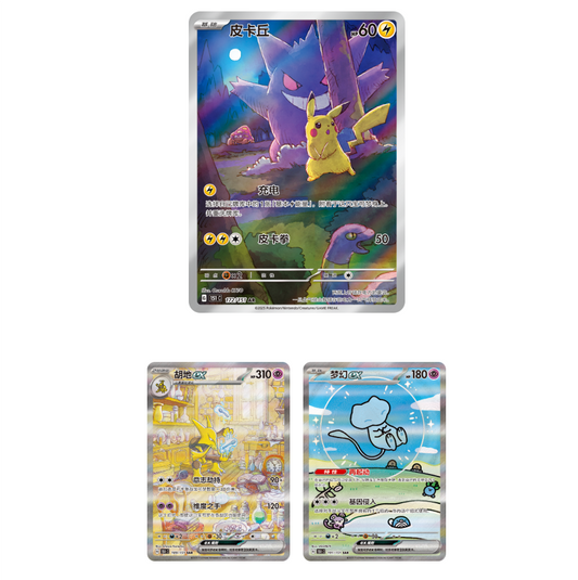 Simplified Chinese Pokémon Scarlet & Violet 151 trading cards featuring Pikachu, Gengar, Alakazam ex, and Mew ex illustrations.