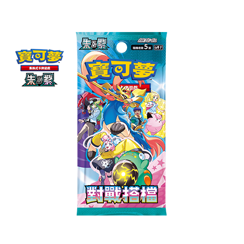 寶可夢集換式卡牌遊戲朱與紫對戰搭檔補充包,包裝印有蒼響與多位訓練家角色,採用亮藍色調設計。