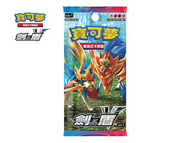 Pokémon Sword & Shield Set A booster pack featuring Zacian and Zamazenta illustrations on a vibrant blue and red background.