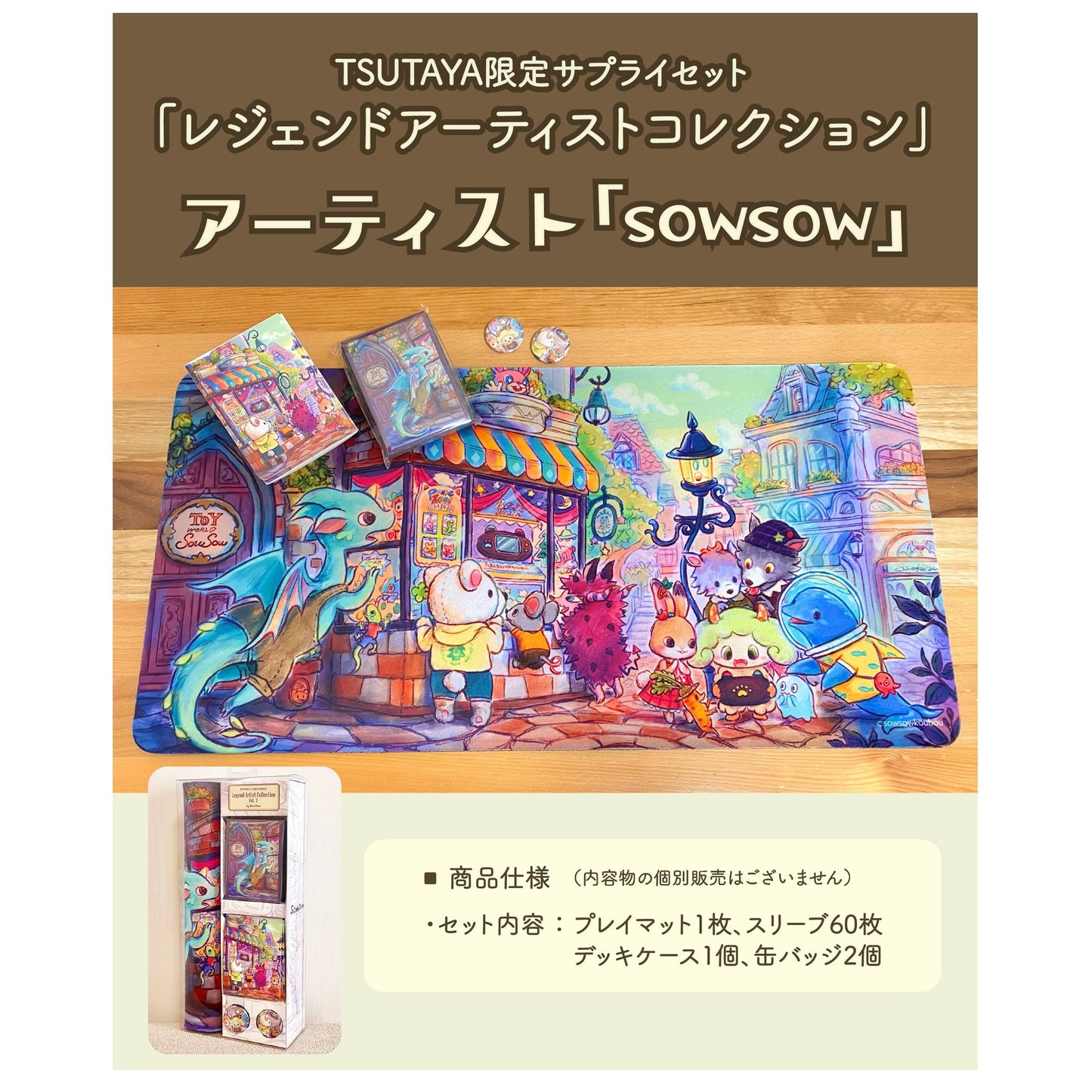 TSUTAYA SOWSOW Legend Artist card game set featuring a colorful illustrated playmat, 60 sleeves, a deck case, and two pins.