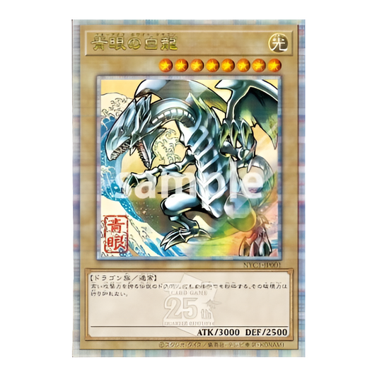 Japanese Blue-Eyes White Dragon promo card featuring unique wave-style artwork and a 25th-anniversary stamp.