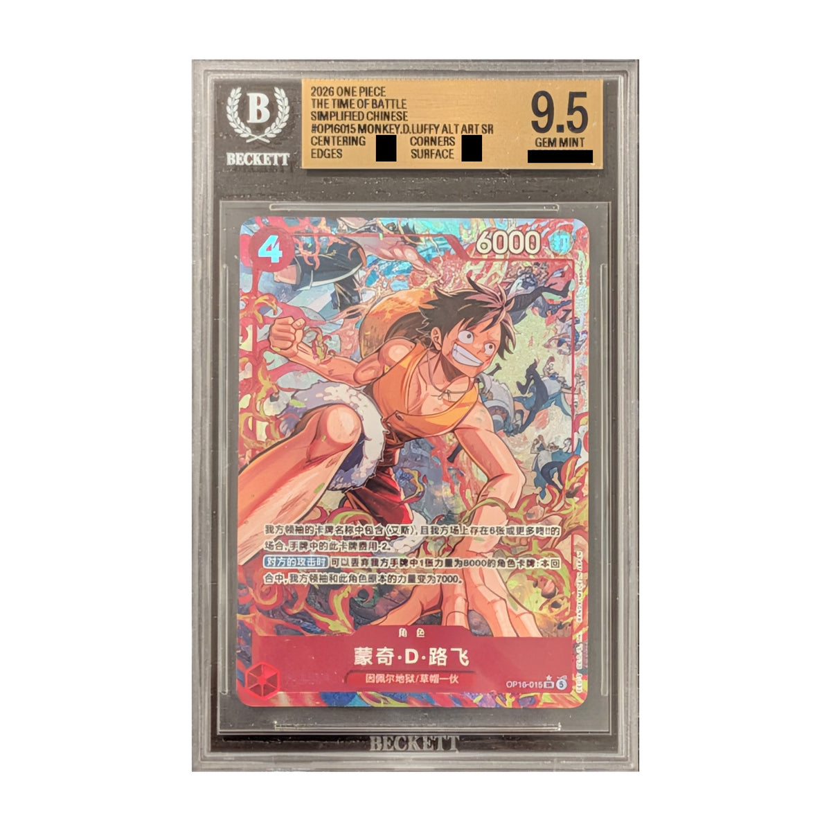 One Piece Card Game: Monkey.D.Luffy (Alt Art - OP16-015), BGS 9.5 - Chinese