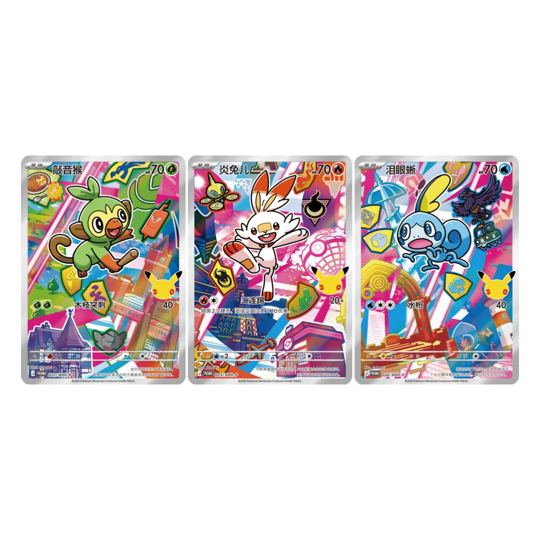 Pokémon Card Game: 30th Anniversary First Partner Promo Set Vol.2 - Simplified Chinese