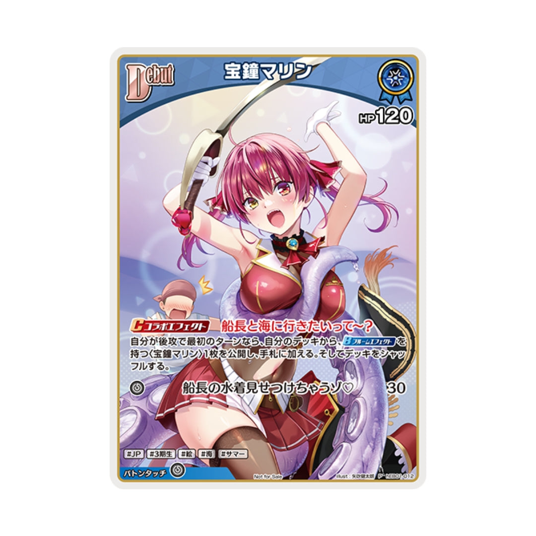Hololive Card Game: Houshou Marine (V Jump Magazine Promo) hEB01-012 - Japanese