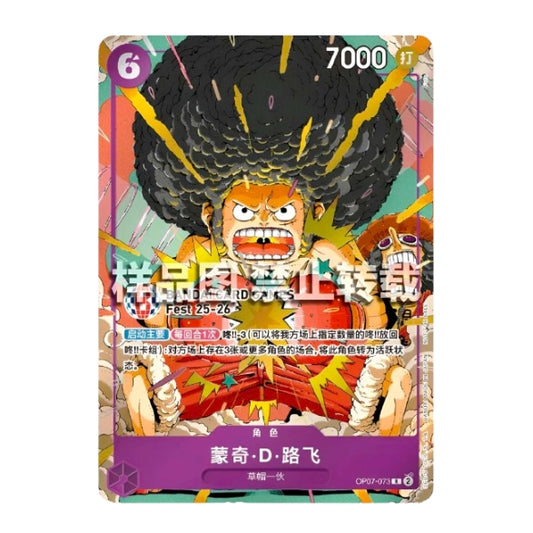 Bandai Fest 25-26 Promo Pack - Chinese