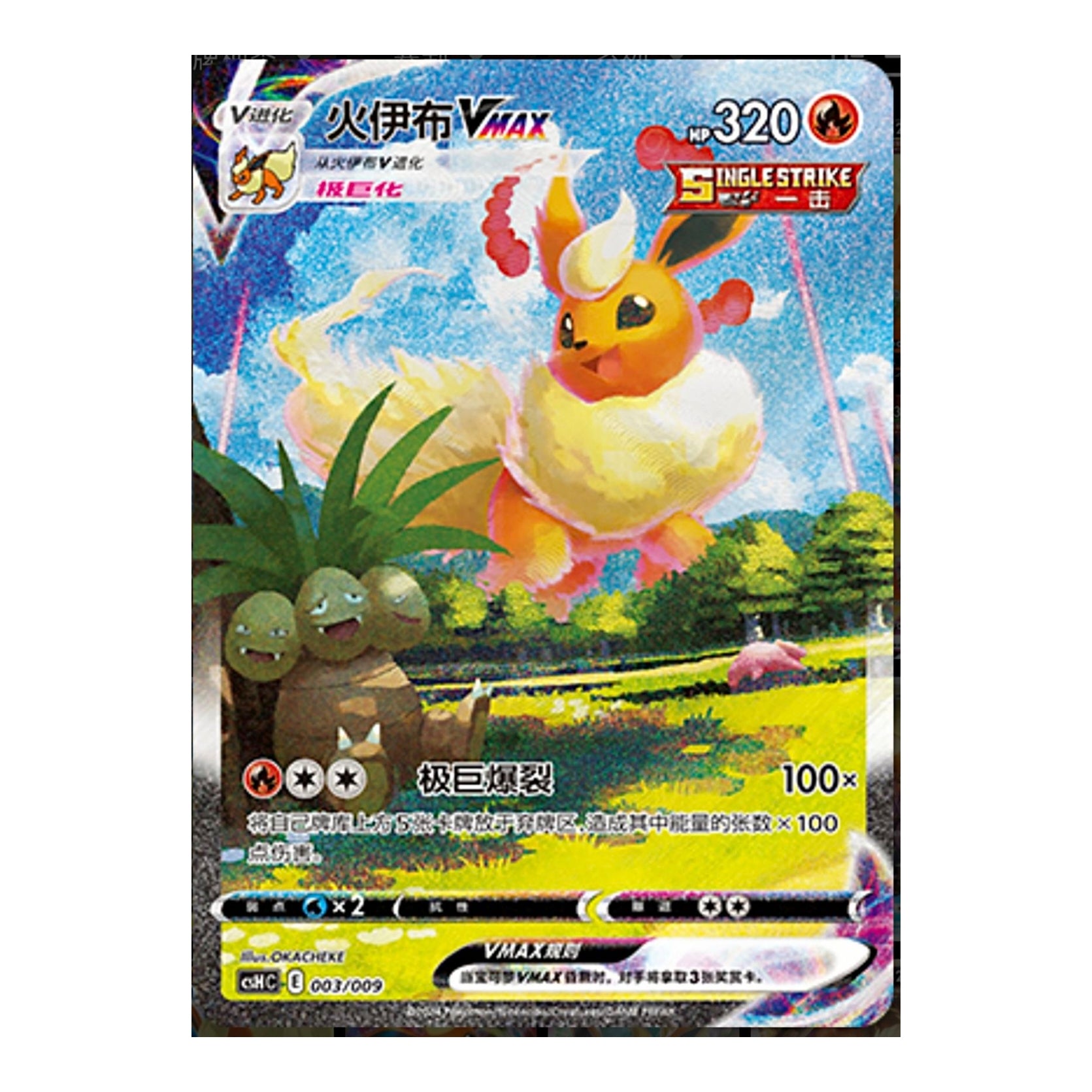 Flareon VMAX CSHC-003/009 Pokmon Card Simplified Chinese Exp. Share Collectible Flareon VMAX CSHC-003/009 Pokmon Card Simplified Chinese Exp. Share Collectible