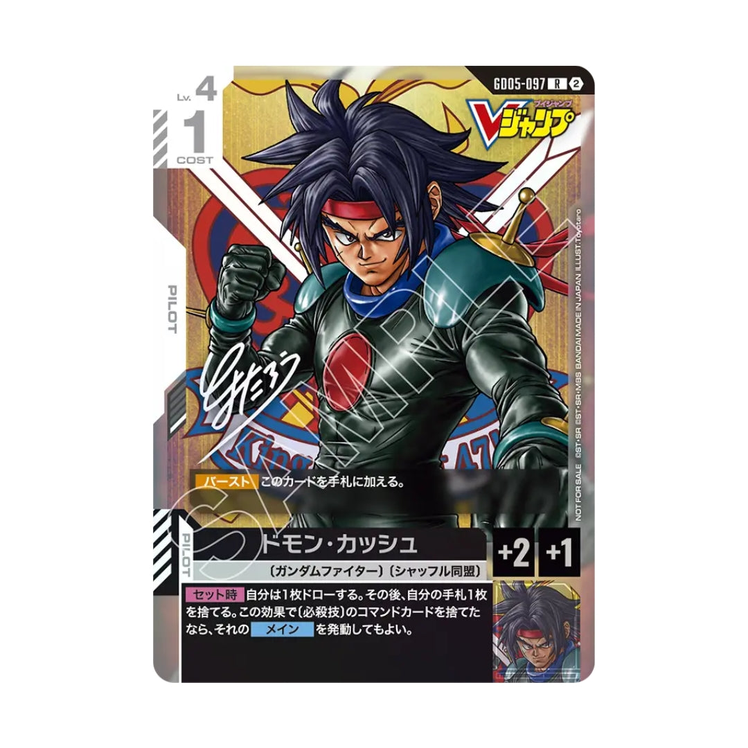 Japanese Cinderella Jump Magazine PCPR/NIK-2-013 Card – Exp. Share