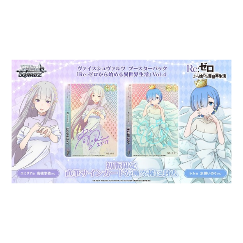 Weiss Schwarz Re:ZERO Starting Life in Another World Vol.4 Booster Box - Japanese