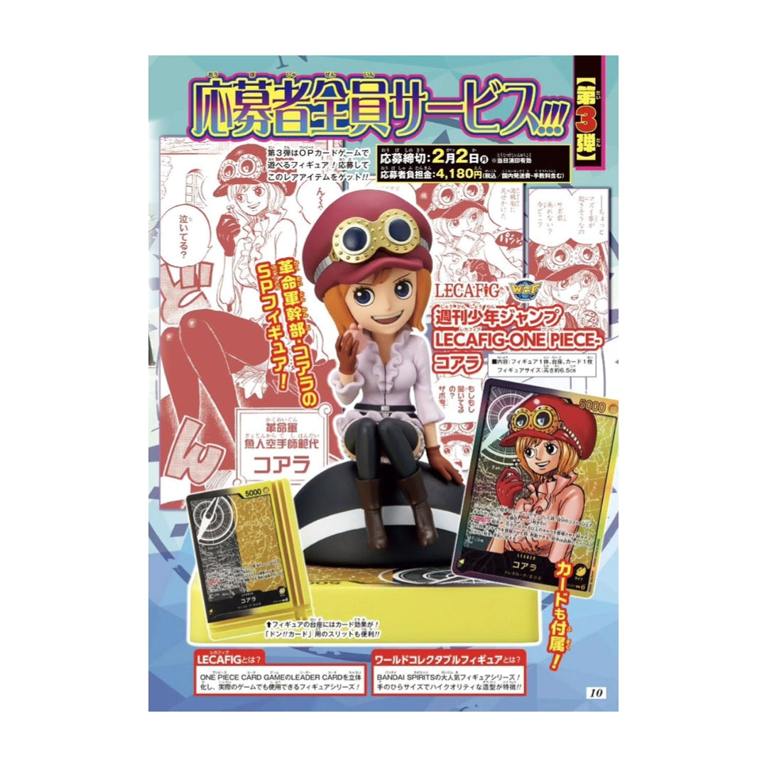 One Piece Card Game: LECAFIG Koala Leader OP12-081 - Japanese