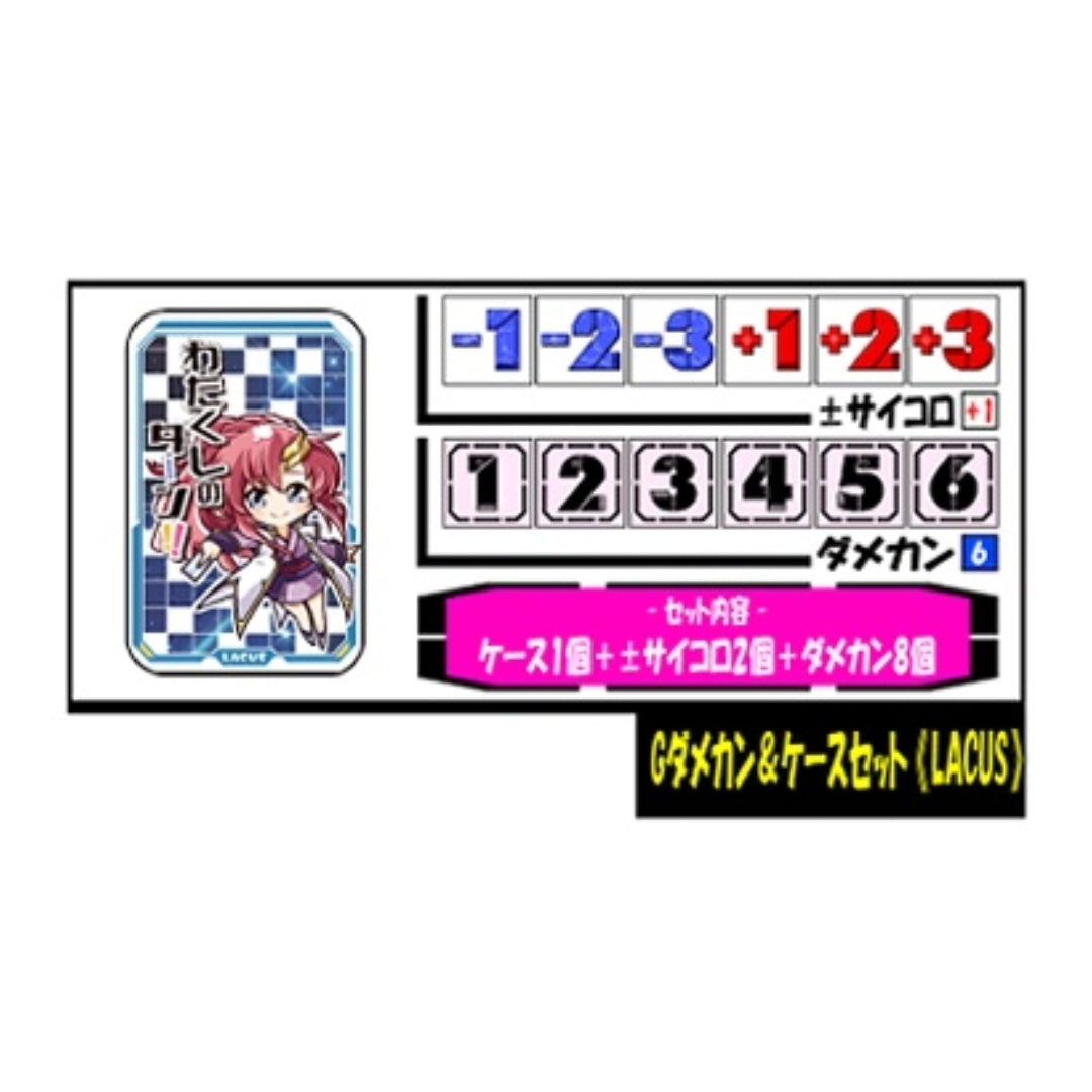 Gundam Dice & Case Set by Sunpan