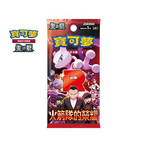 Pokémon The Glory of Team Rocket Booster Box - Trad Chinese