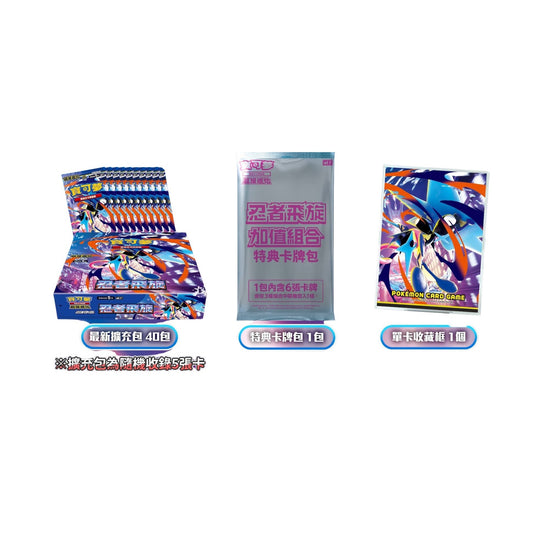 Pokémon Ninja Spinner Bonus Set Bundle - Trad Chinese