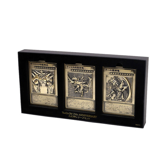 Zinc alloy Japanese Yu-Gi-Oh! Egyptian God relief set, 89x127mm, in a black display box.