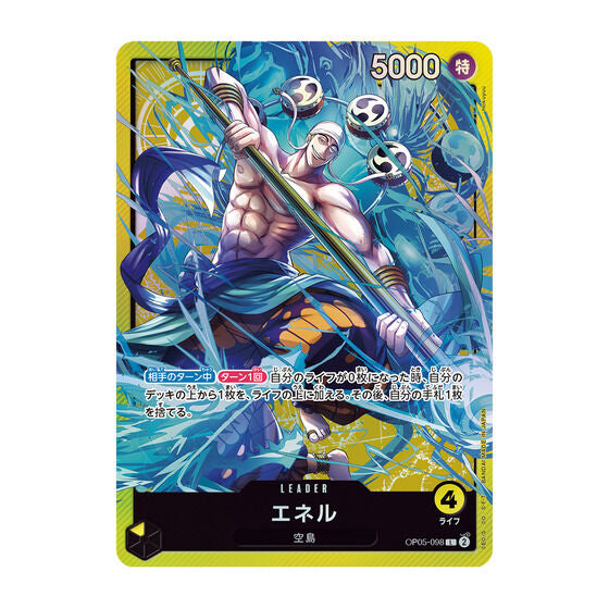 Japanese One Piece TCG: Sound Loader Vol 2: Enel