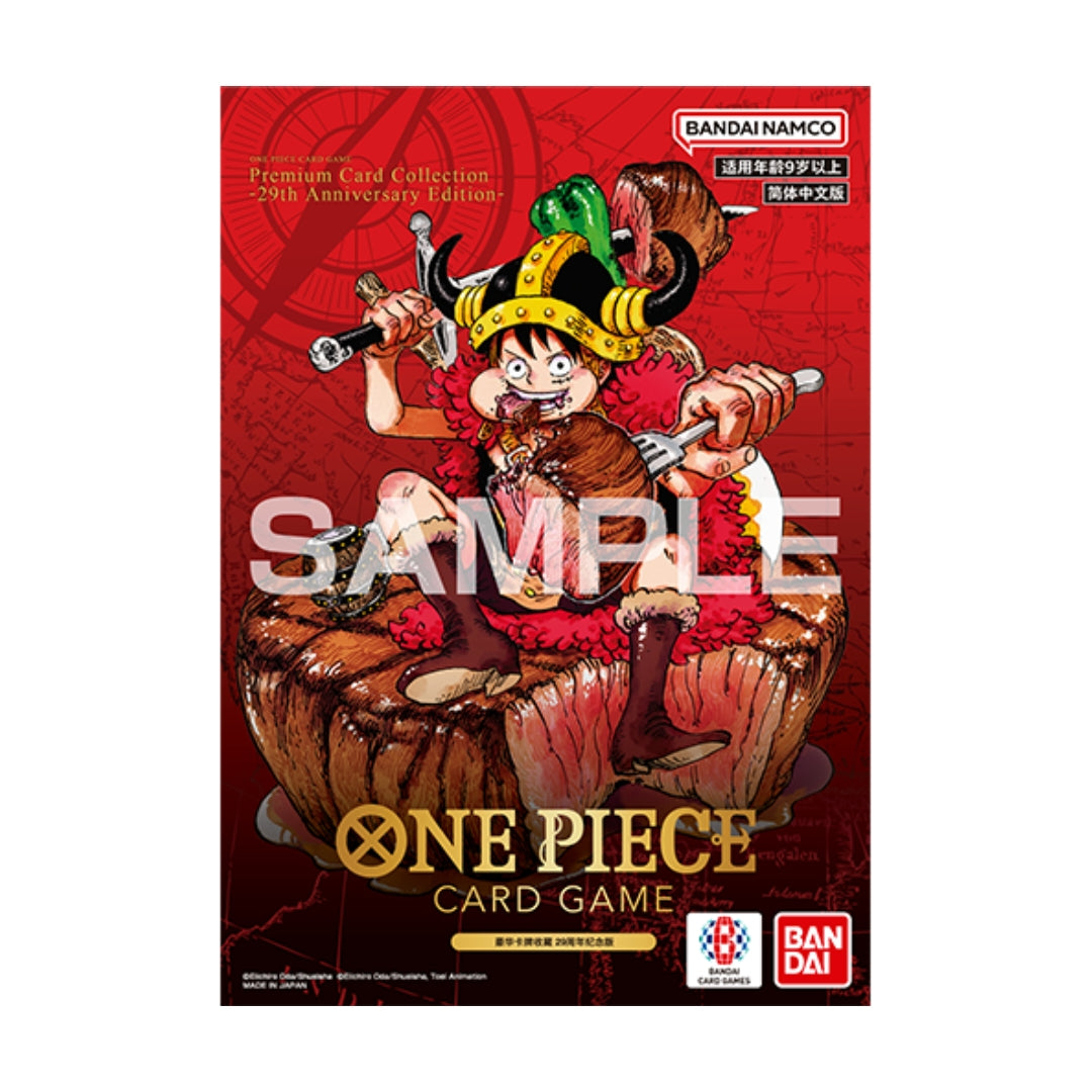 One Piece Card Game: JUMP 29th Anniversary Edition Premium Collection - Chinese [PRE-ORDER]