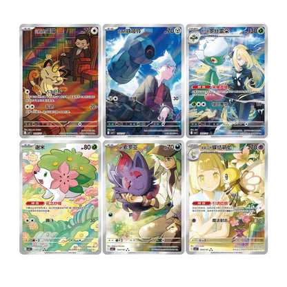 Pokémon Card Game: Gem Pack Vol.7 Booster Box - Simplified Chinese [PRE-ORDER]