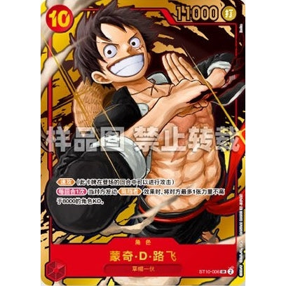 Luffy - CH 1st Anniversary Promo (1 per customer)