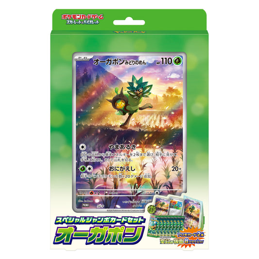 Japanese Pokémon Scarlet & Violet Special Jumbo Card Set Ogerpon