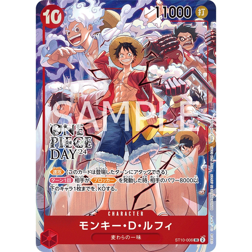 Luffy (One Piece Day 2024 Promo), ST10006 Exp. Share Collectible