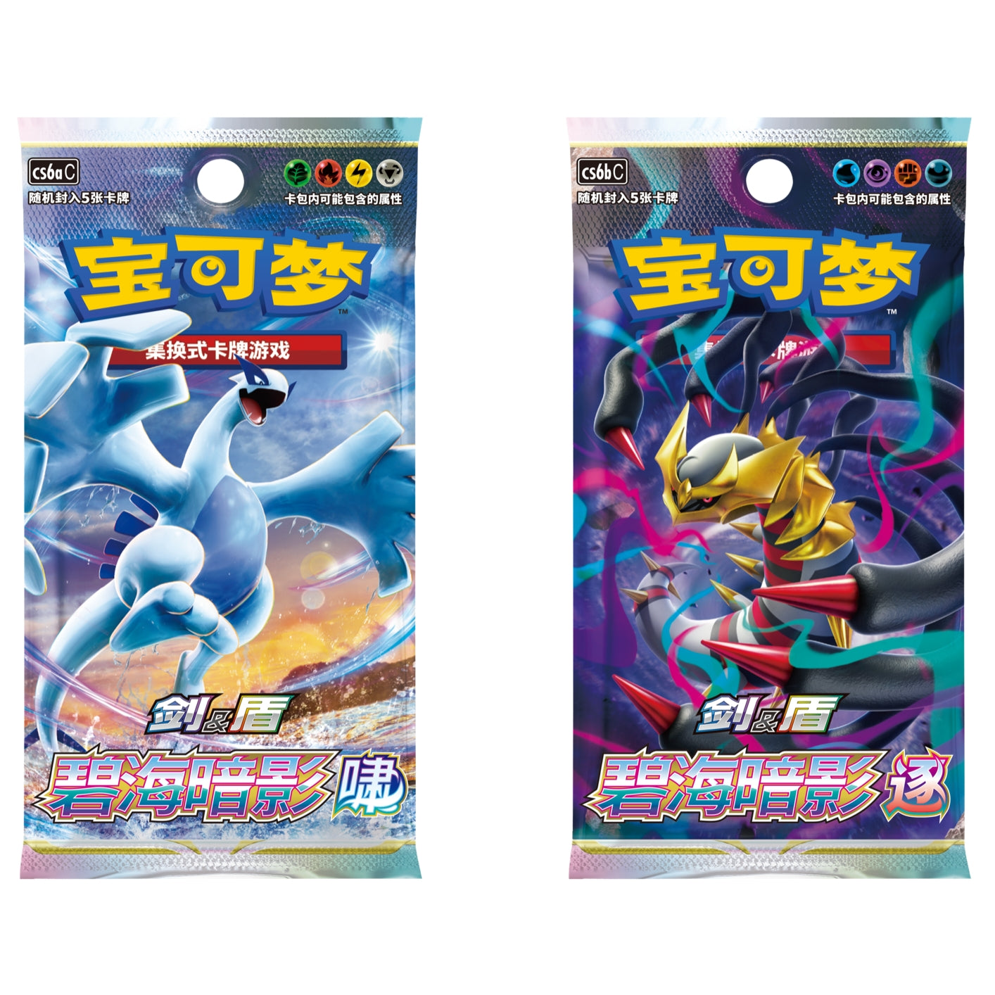 Radiant Energy Collection Box Vol. 3 (Giratina) - Chinese [PRE-ORDER]