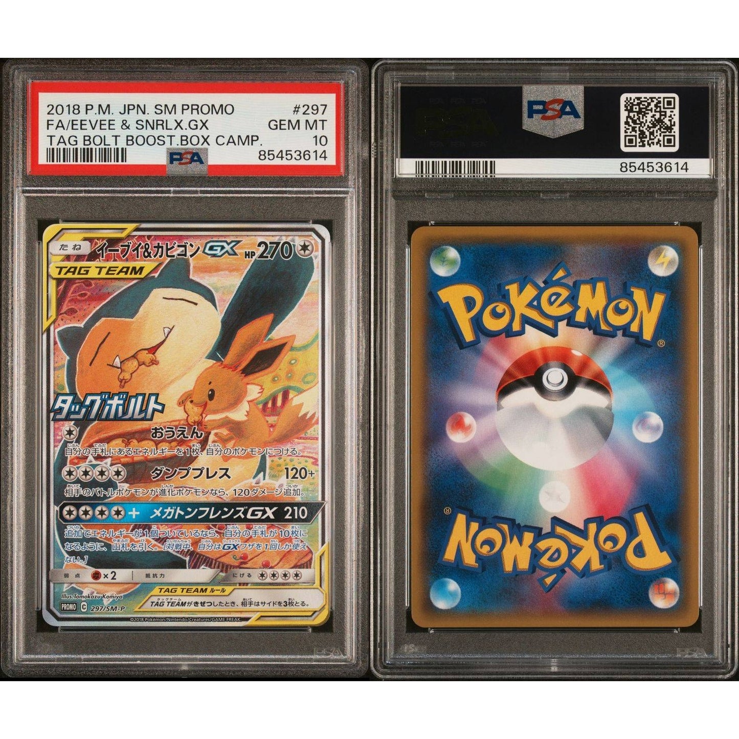 Japanese Eevee & Snorlax GX