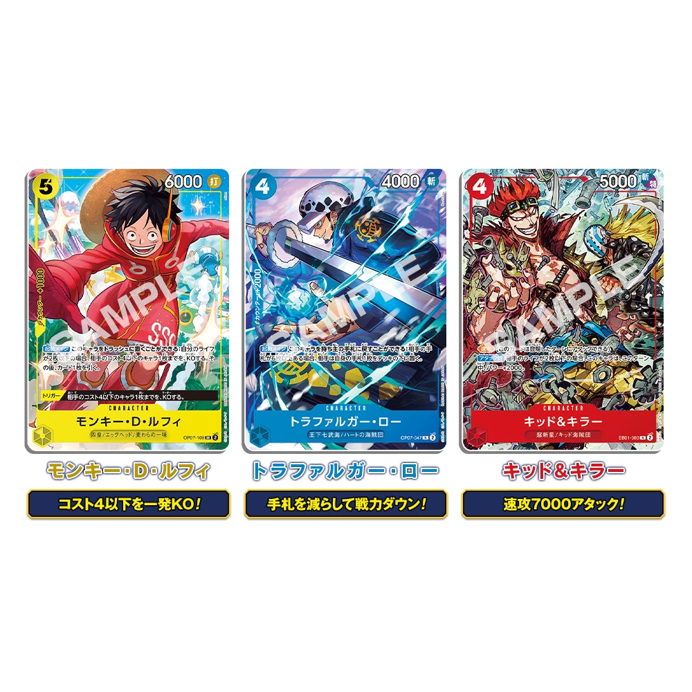 One Piece TCG: 3 Captains (V Jump Promo)