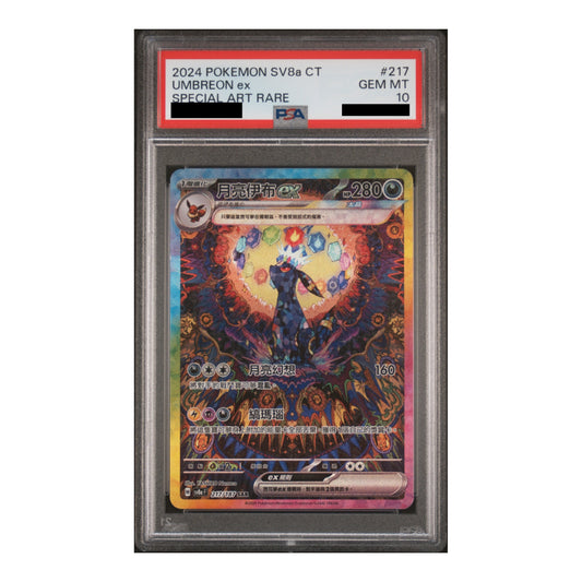 Umbreon ex, 217/187 Terastal Fest ex - Trad Chinese