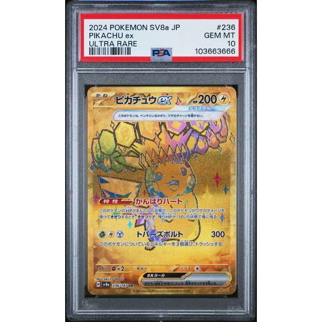 Japanese Pikachu ex (UR), Terastal Fest ex