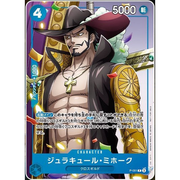 Mihawk (Jump Magazine Promo), P-081