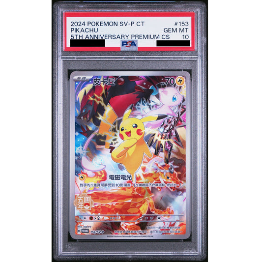 Chinese Pikachu, 153/SV-P