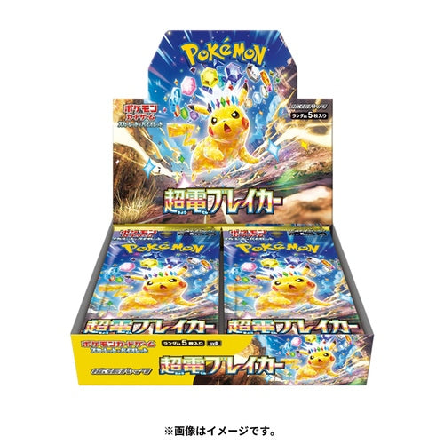 Pokémon Super Electric Breaker Booster Box - Japanese