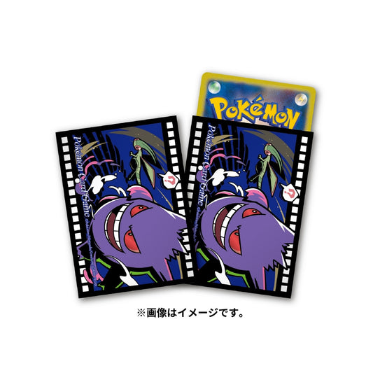 Pokémon Card Game Sleeve, Midnight Agent - Gengar