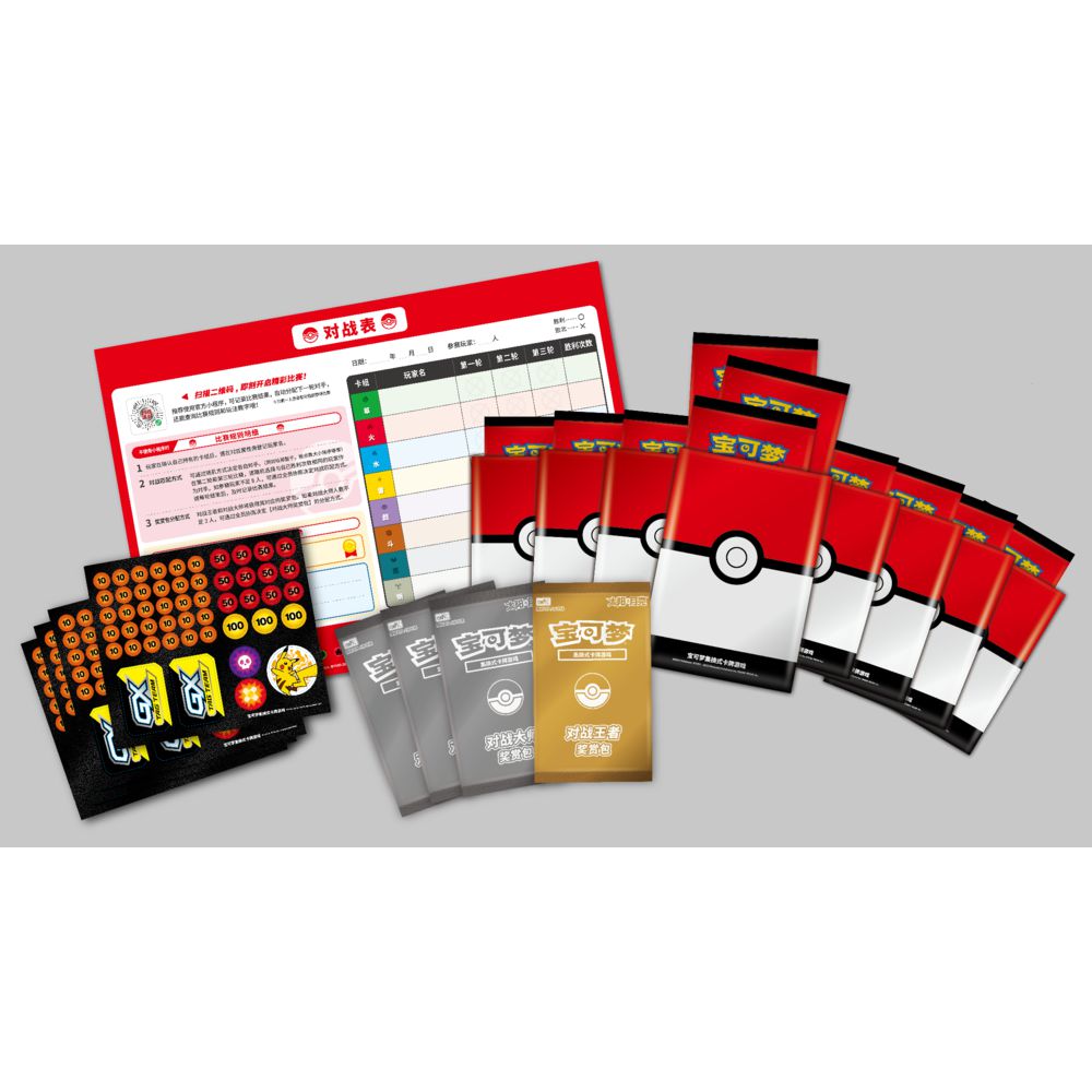 Pokémon Battle Party Set - S_Chinese