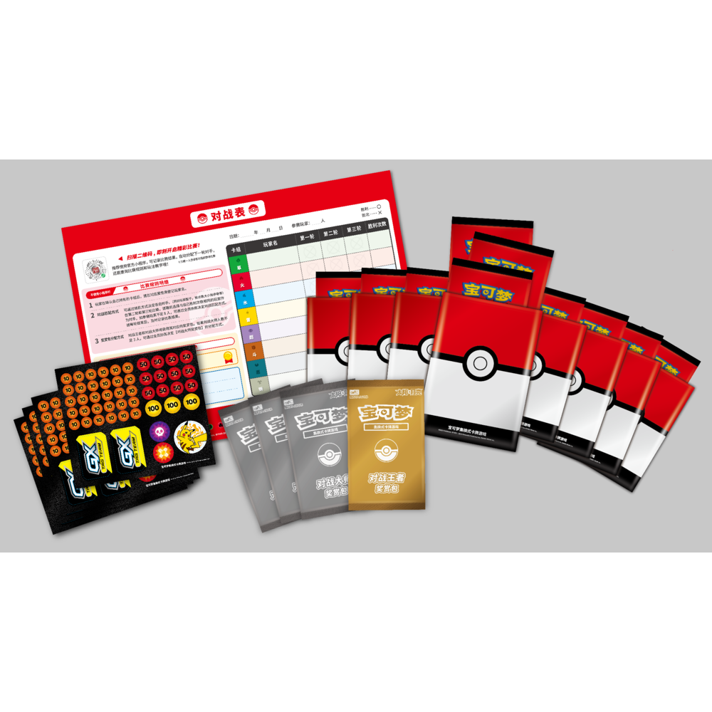 Pokémon Battle Party Set - Chinese