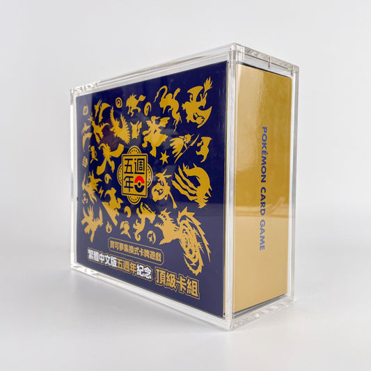 Clear acrylic display case protecting a blue and gold Chinese 5th Anniversary Pokémon TCG collection box.