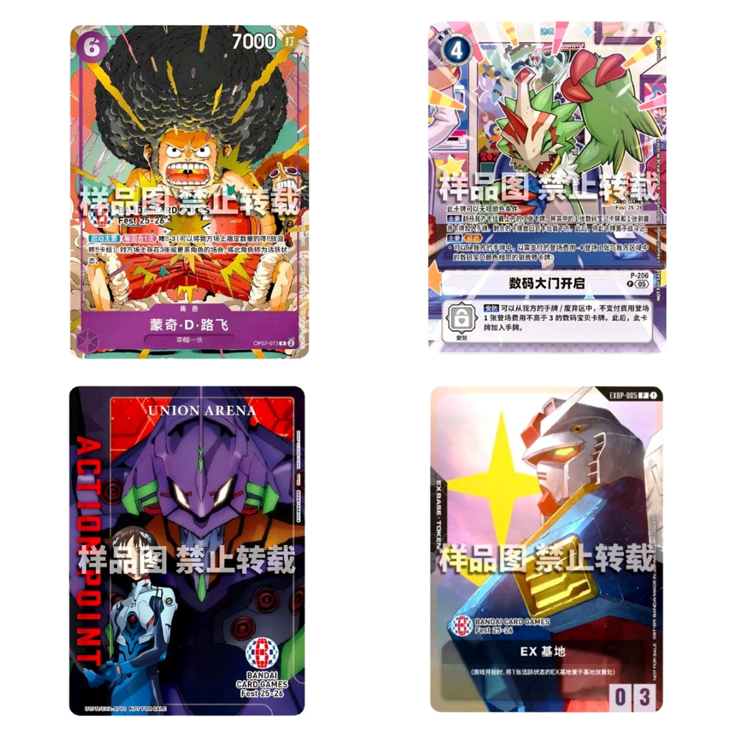 Bandai Fest 25-26 promo cards featuring One Piece, Digimon, Union Arena, and Gundam designs in Chinese text.