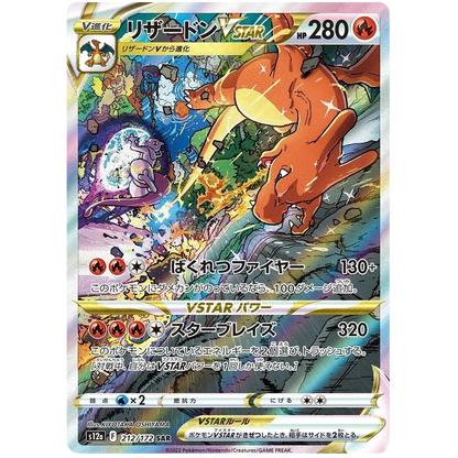 Charizard VSTAR SAR 212/172 Pokémon card with vibrant orange Charizard and purple Mewtwo art.
